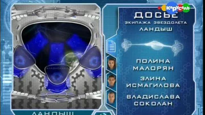 Картинки звездная команда