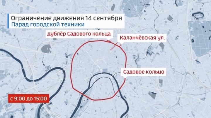 Два парада и велозаезд: в Москве перекроют ряд улиц