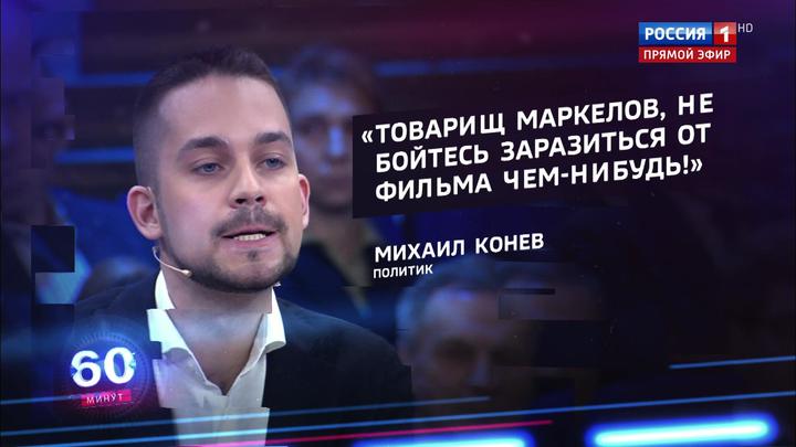 Эфир минута. Участники программы 60 минут. Гости программы 60 минут. Гости программы 60 минут сегодня. Молодой эксперт в программе 60 минут.