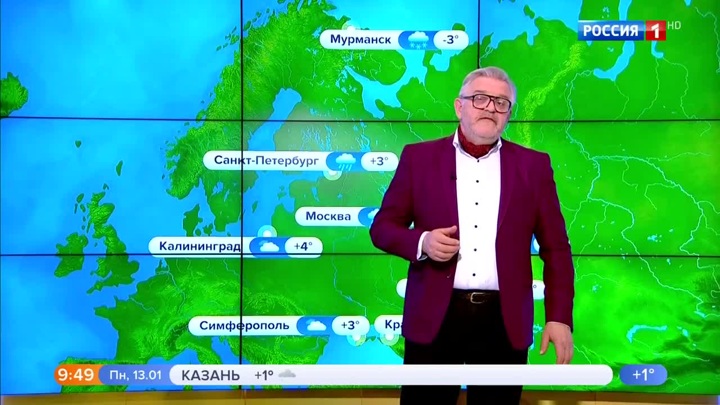 Ведущий программы погода. Ведущий прогноза погоды на канале Россия 1. Ведущий погоды на Россия 24.