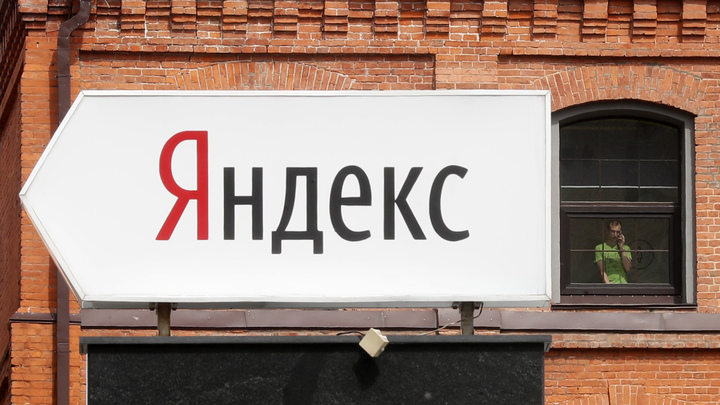 "Яндекс" допустил возможность раздела бизнеса
