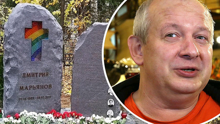 "Вы решили хайповать?": коллега Марьянова раскритиковала "радужный" памятник на его могиле