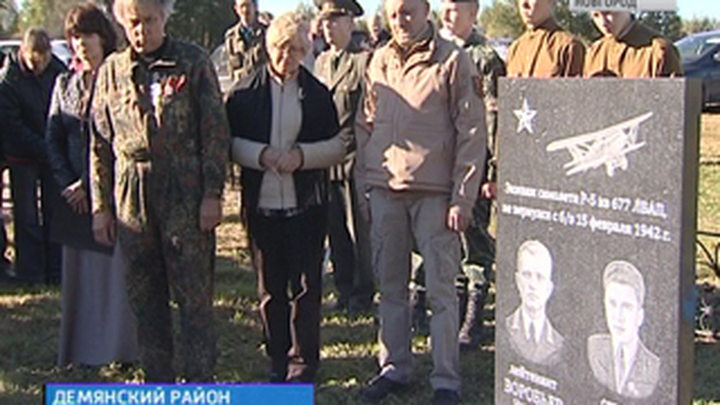 Фото Демянского Района