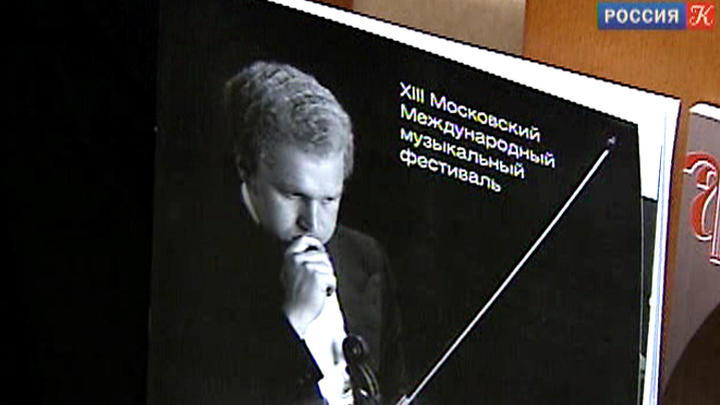 В Московской консерватории вспоминают Олега Кагана