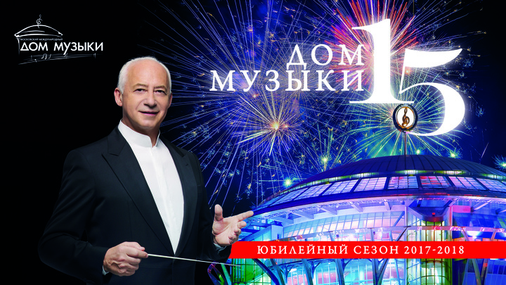 Дом Музыки Новый Год Дом Музыки Новый Год