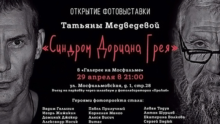 Что такое синдром дориана грея. Смотреть фото Что такое синдром дориана грея. Смотреть картинку Что такое синдром дориана грея. Картинка про Что такое синдром дориана грея. Фото Что такое синдром дориана грея