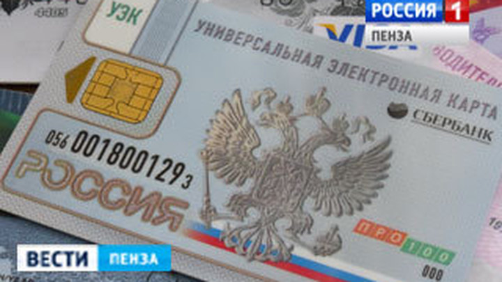 Универсальная электронная карта киров
