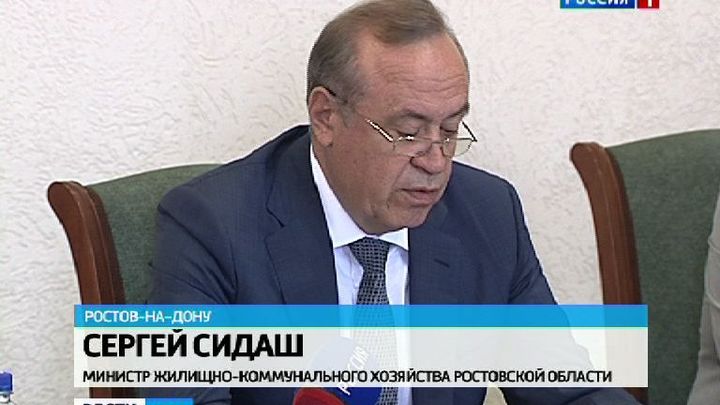 Логотип жилищного сервиса. Жкх дон. Жкх дон. Жкх дон. Жкх дон.