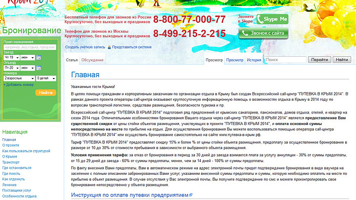 Курортный Магазин Официальный Сайт Путевки