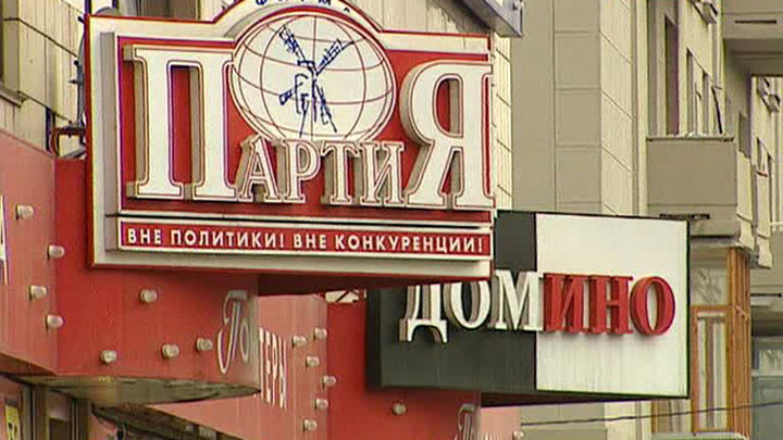 Сеть Магазинов Партия