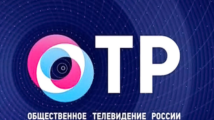 Что случилось с отр каналом. Смотреть фото Что случилось с отр каналом. Смотреть картинку Что случилось с отр каналом. Картинка про Что случилось с отр каналом. Фото Что случилось с отр каналом