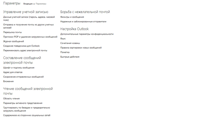 outlook или hotmail что лучше. Смотреть фото outlook или hotmail что лучше. Смотреть картинку outlook или hotmail что лучше. Картинка про outlook или hotmail что лучше. Фото outlook или hotmail что лучше