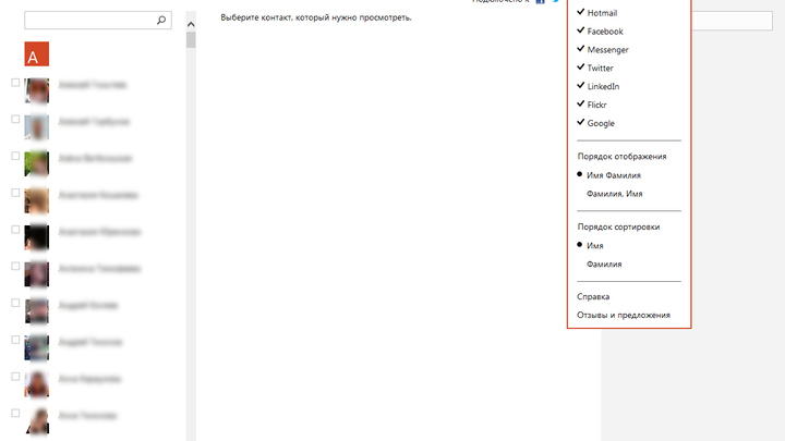 outlook или hotmail что лучше. Смотреть фото outlook или hotmail что лучше. Смотреть картинку outlook или hotmail что лучше. Картинка про outlook или hotmail что лучше. Фото outlook или hotmail что лучше