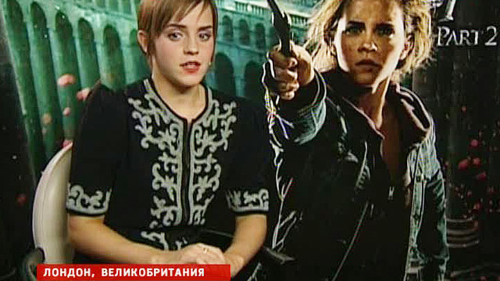 "Гарри Поттер и Дары смерти2" премьера и одновременно