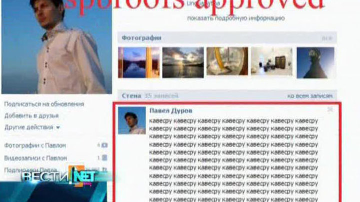 Вести.net: секрет странного статуса Дурова