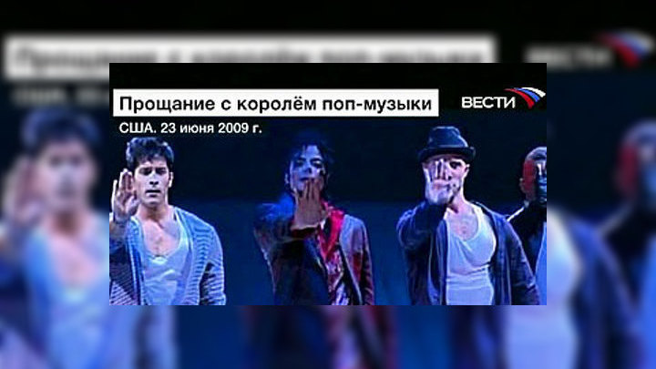 последний клип майкла джексона при жизни. Смотреть фото последний клип майкла джексона при жизни. Смотреть картинку последний клип майкла джексона при жизни. Картинка про последний клип майкла джексона при жизни. Фото последний клип майкла джексона при жизни