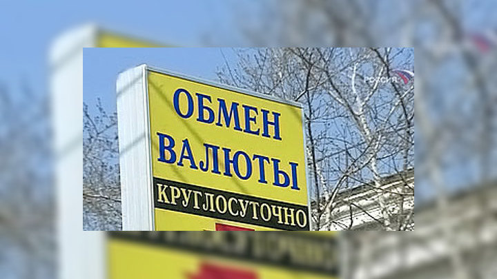 Круглосуточный обмен валюты в москве сегодня https localbitcoins net ru buy bitcoins