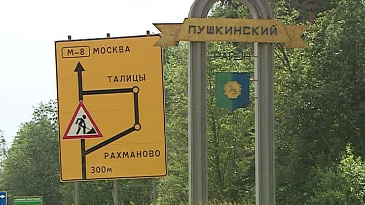 Что случилось на ярославском шоссе сейчас почему пробка сегодня. Смотреть фото Что случилось на ярославском шоссе сейчас почему пробка сегодня. Смотреть картинку Что случилось на ярославском шоссе сейчас почему пробка сегодня. Картинка про Что случилось на ярославском шоссе сейчас почему пробка сегодня. Фото Что случилось на ярославском шоссе сейчас почему пробка сегодня