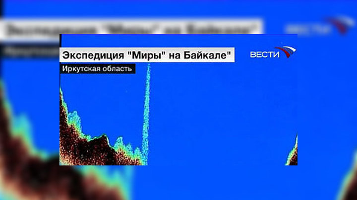 Что обнаружили ученые на дне байкала. Смотреть фото Что обнаружили ученые на дне байкала. Смотреть картинку Что обнаружили ученые на дне байкала. Картинка про Что обнаружили ученые на дне байкала. Фото Что обнаружили ученые на дне байкала