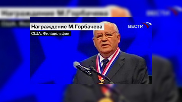 м с горбачев краткая биография годы жизни. Смотреть фото м с горбачев краткая биография годы жизни. Смотреть картинку м с горбачев краткая биография годы жизни. Картинка про м с горбачев краткая биография годы жизни. Фото м с горбачев краткая биография годы жизни