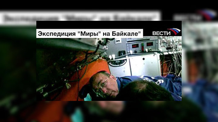 Что обнаружили ученые на дне байкала. Смотреть фото Что обнаружили ученые на дне байкала. Смотреть картинку Что обнаружили ученые на дне байкала. Картинка про Что обнаружили ученые на дне байкала. Фото Что обнаружили ученые на дне байкала