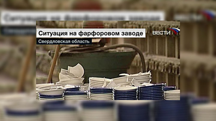 богдановичский фарфоровый завод история. 3. богдановичский фарфоровый завод история фото. богдановичский фарфоровый завод история-3. картинка богдановичский фарфоровый завод история. картинка 3. Специалисты знают, что посуда, произведенная на Богдановичском фарфоровом заводе, всегда качественная и красивая.