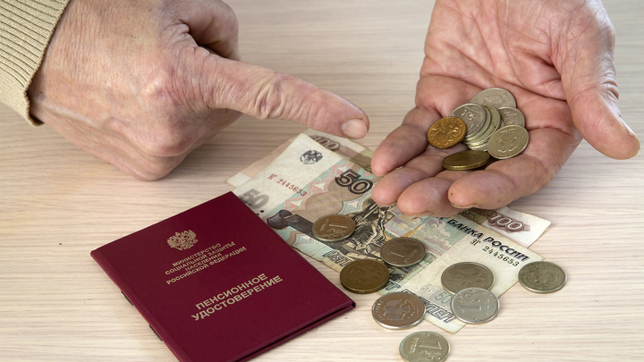 Россияне назвали размер желаемой пенсии