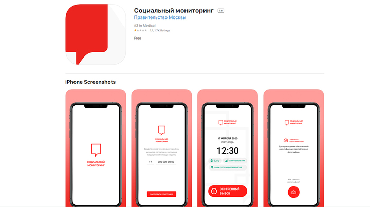 Не работает приложение социальный мониторинг