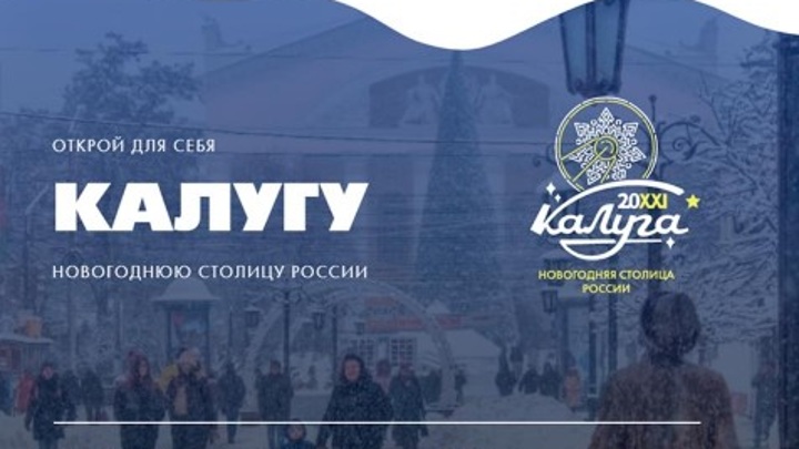 Новогодняя Столица План Мероприятий