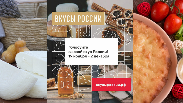 10 лучших отечественных пищевых брендов привносящих вкус российской культуры в каждый дом