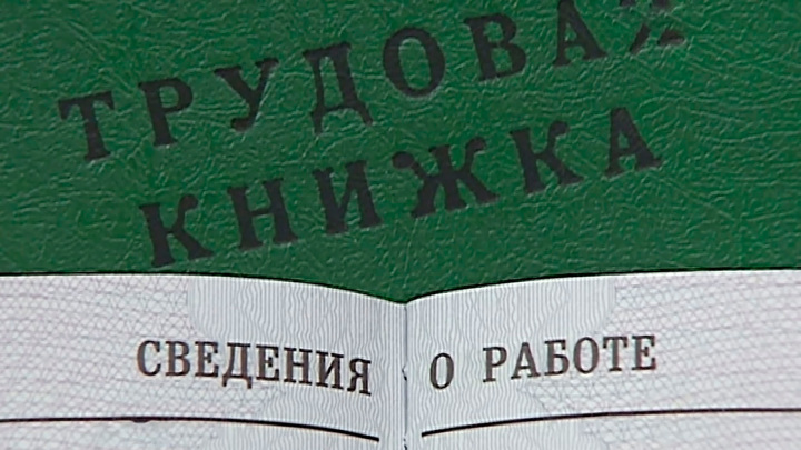 Новые Трудовые Книжки С Какого Года