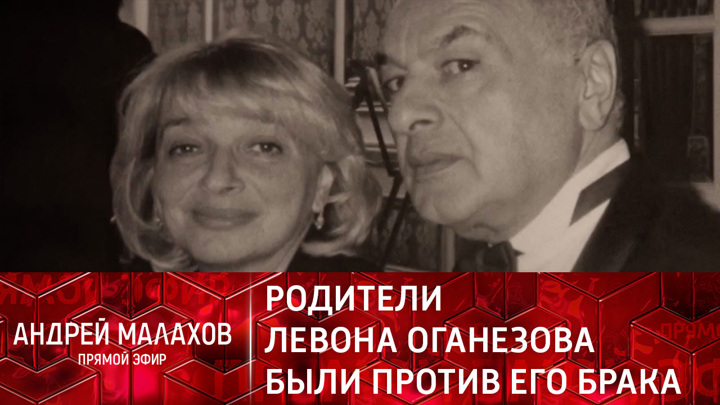 Жена Оганезова рассказала, что его родители приняли их брак в штыки. Прямой эфир
