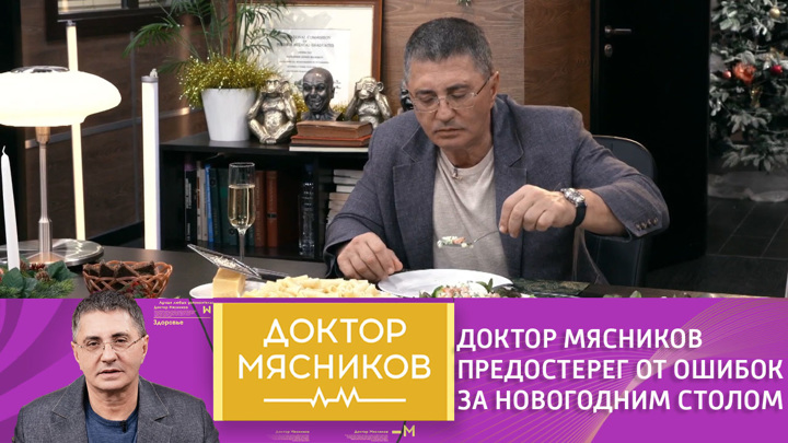 Мясников Ивановы Новый Год Мясников Ивановы Новый Год