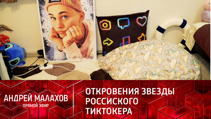 В гостях у Дани Милохина: гора кроссовок и шок-контент под кроватью. Прямой эфир