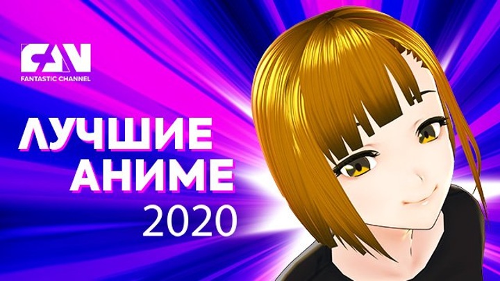 Новые Аниме 2022 Года Которые Вышли Новые Аниме 2022 Года Которые Вышли