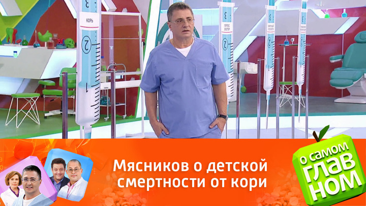 Мясников предупредил о росте детской смертности от кори в пять раз. О самом главном