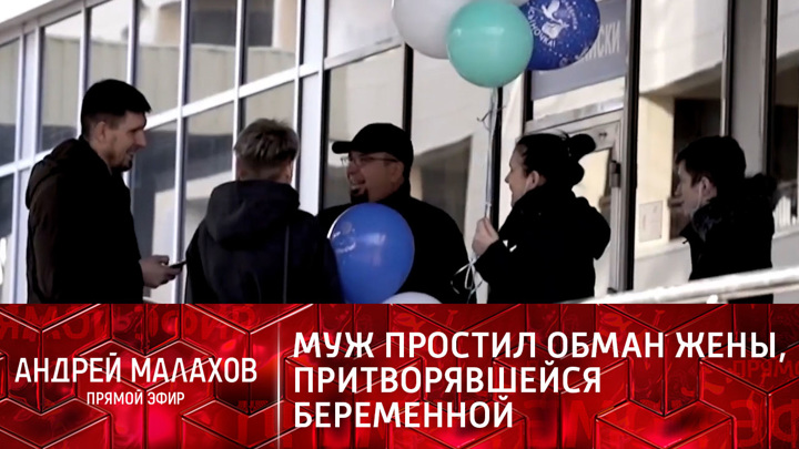 Житель Дагестана не будет расставаться с женой, подменившей детей куклами. Прямой эфир