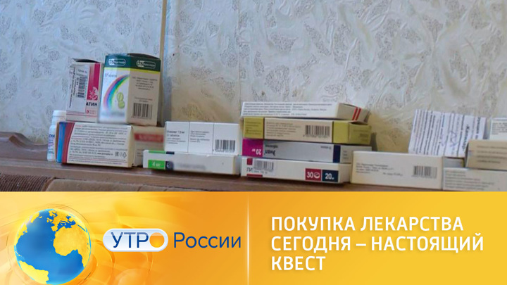 Купить Лекарство В Ярославле Цена