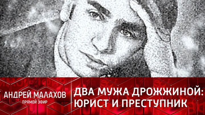 Галина Брежнева упросила Дрожжину стать женой ее цыганского любовника. Прямой эфир