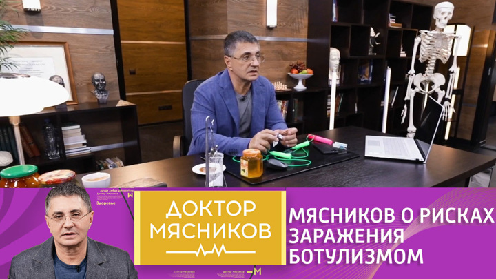 От каких продуктов выше риск заражения ботулизмом: меню Мясникова. Доктор Мясников