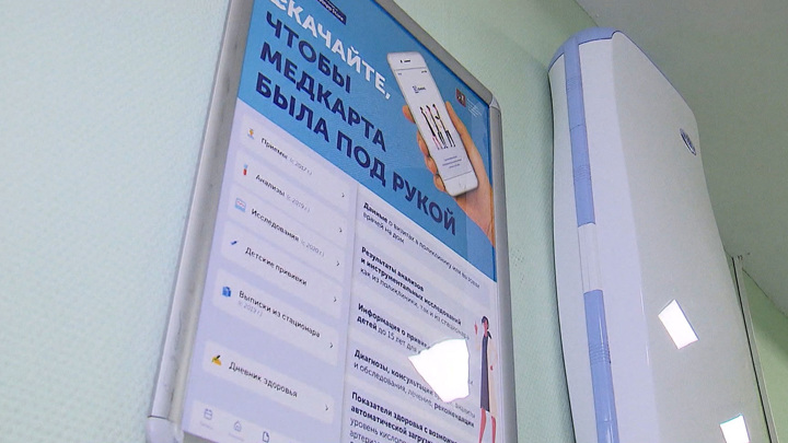 Доступ к электронным медицинским картам упростили. Вести-Москва