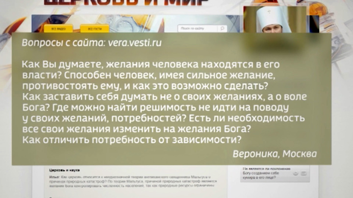 Как в РПЦ относятся к вакцинации. Церковь и мир