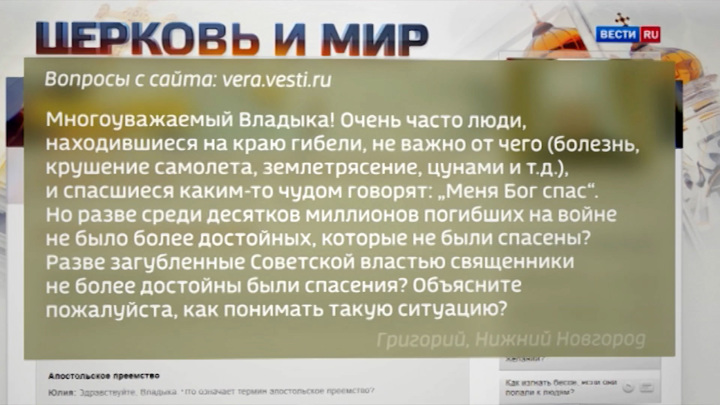 Что ждут в РПЦ от встречи Путина и Байдена. Церковь и мир