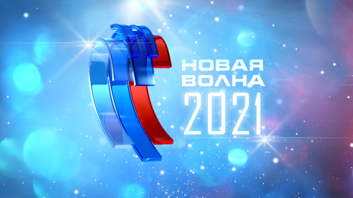 Ротару Новая Волна 2022 Фото