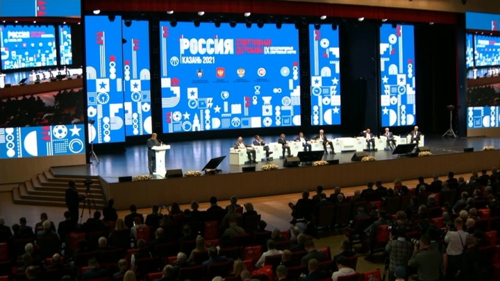 Международный форум "Россия – спортивная держава" пройдет в Кузбассе