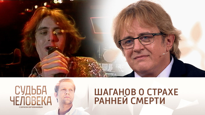 Почему Шаганов боялся сравнений с Есениным. Судьба человека с Борисом Корчевниковым