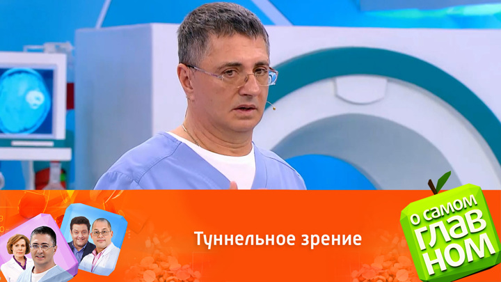 О самом главном сегодняшний выпуск. О самом главном сегодняшний выпуск. О самом главном чем заедать стресс выпуск 01. О самом главном. О самом главном сегодняшний выпуск.