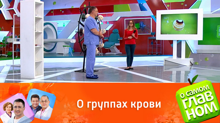 Может ли группа крови измениться в течение жизни? Ответ Мясникова. О самом главном