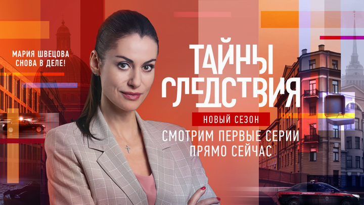 Тайны Следствия Новые Серии 2022 Года Тайны Следствия Новые Серии 2022 Года
