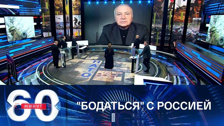 Программа 60 Минут 2022 Год Новое Программа 60 Минут 2022 Год Новое